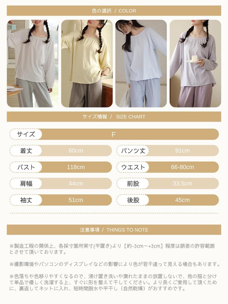 MilaCorinna Pajama Crew Neck Solid Long Lightweight Loose Available In 4 and Fall Women's 2-Piece Set, Loungewear, Pullover, Color, Sleeves, Pants,