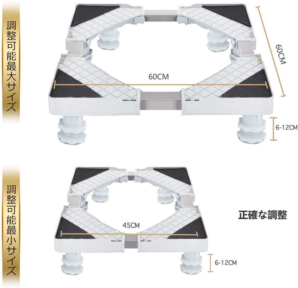 DKPlus Washing Machine Adjustable Raised Base for Washing Machine Includes Reduces Sound and and Supports 300kg Stand/Refrigerator Stand, Height, Pan,