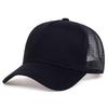 Solid Color Breathable Baseball Cap with Sun Protection Mesh - Five-Panel Trucker Hat