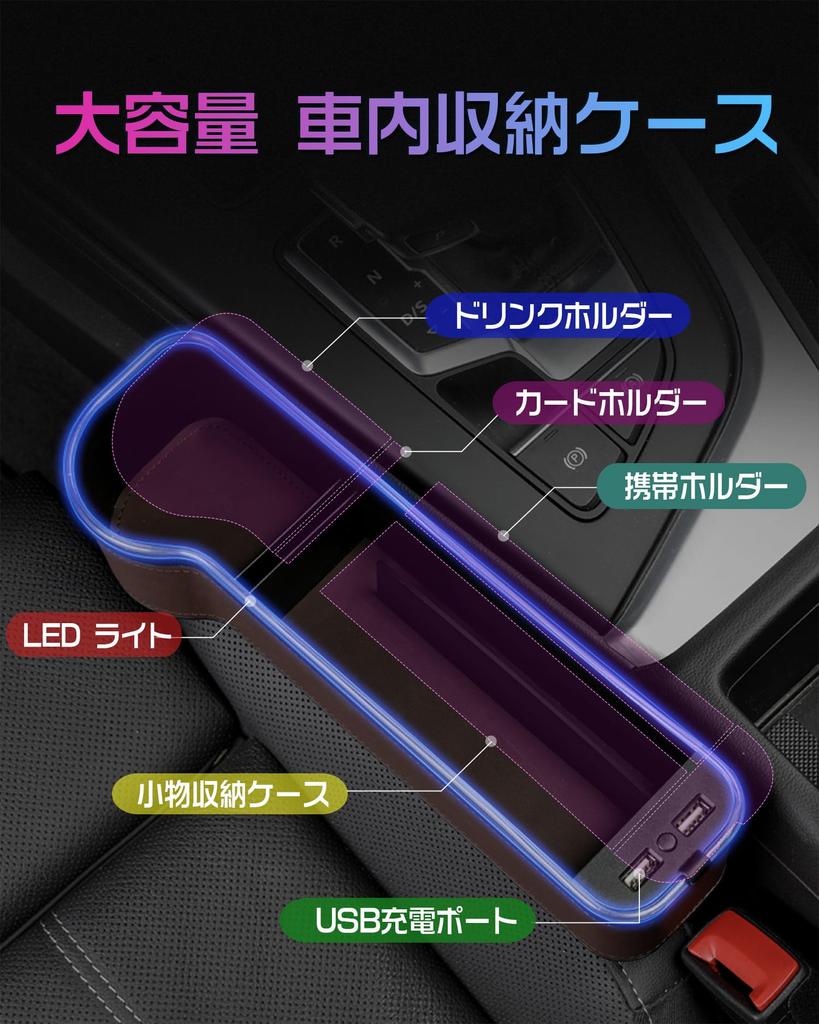 LED Car Side Storage Box, Lighting, 7 Colors, Seat Side Pocket, Car Storage Case,
