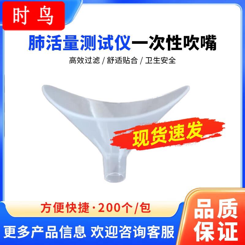 Shiqin Physical Fitness & Health Test Equipment