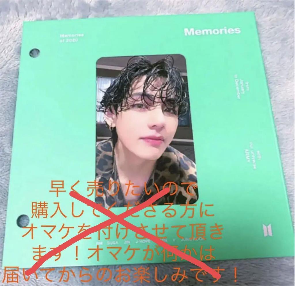 [USED] BTS Trading Card Memories 2020 V