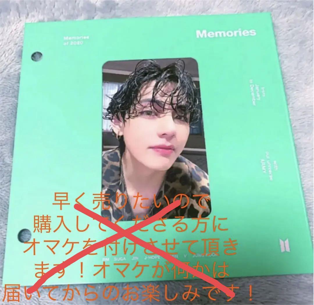 

[USED] BTS Trading Card Memories 2020 V