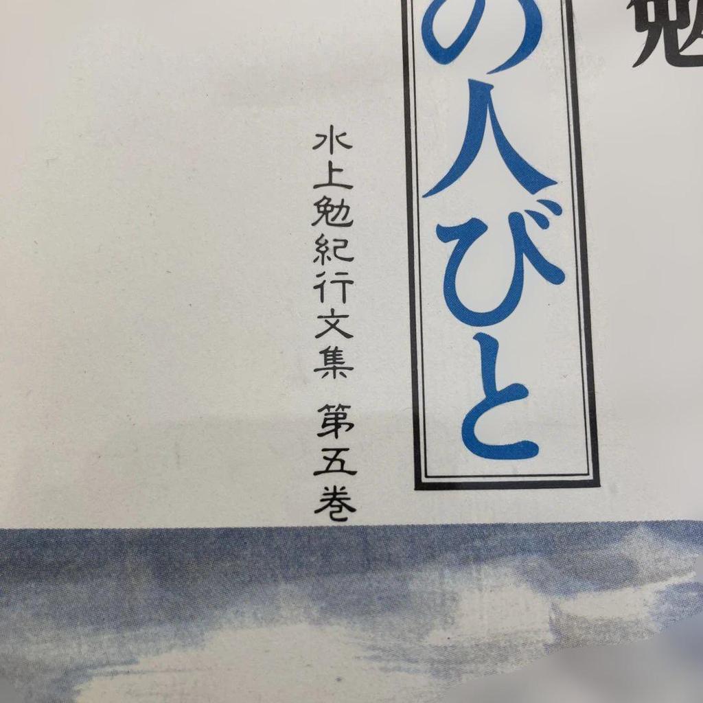 [USED] Mizukami Tsutomu Collection 8-volume set