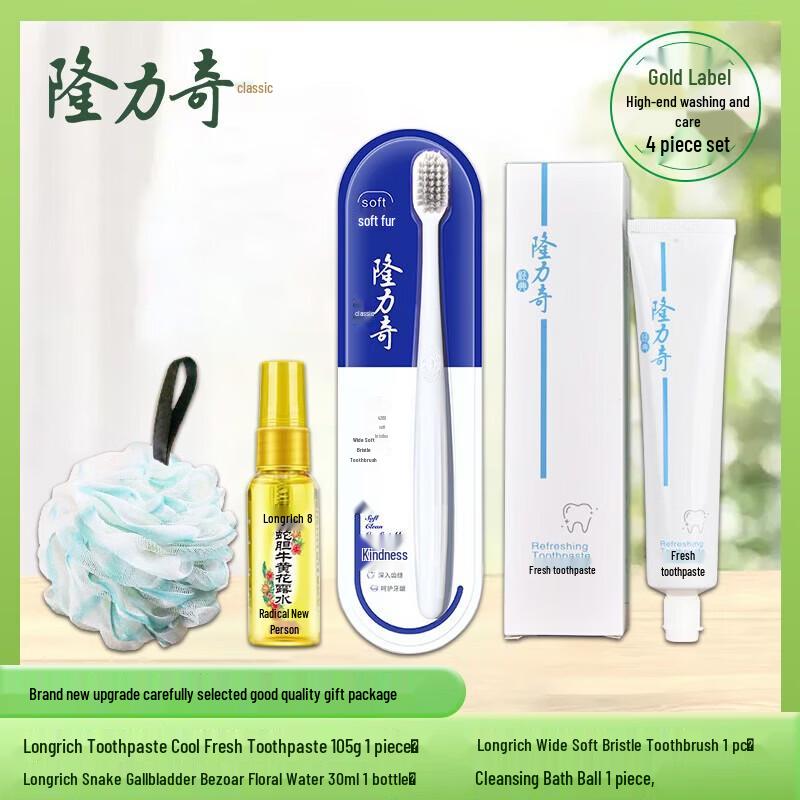

Longliqi All Blossom 4-Piece Skincare Set