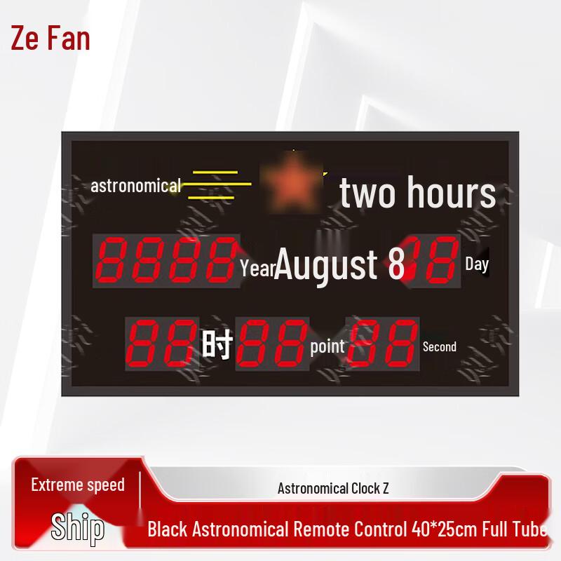 Zeyao Beidou Satellite Tactical Astronomical Clock