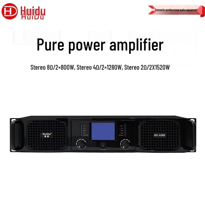 HuiDu Professional Conference D-Class Power Amplifier (CN Version)