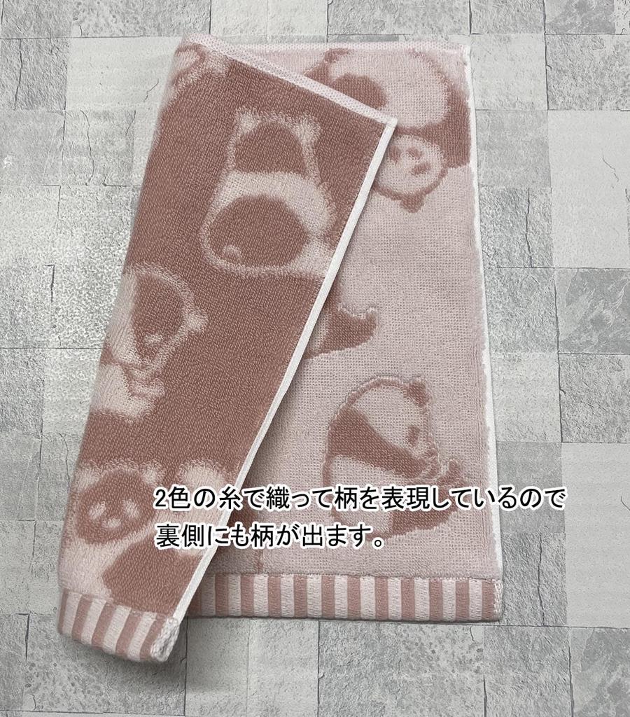 Imabari Towel Set of Panda Made in Pocket Perfect for Animal Black and Square of Handkerchiefs, 3, Pattern, 25x25cm, Japan, Cute, Adorable, 100%