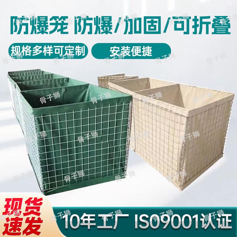 Modular Flood & Blast Defensive Barrier