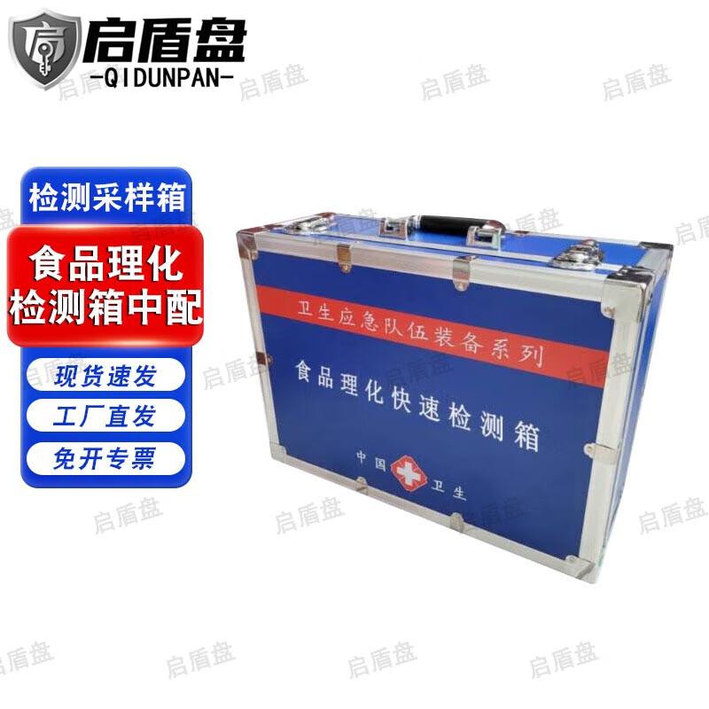 Qidunpan Food Safety Rapid Detection Kit