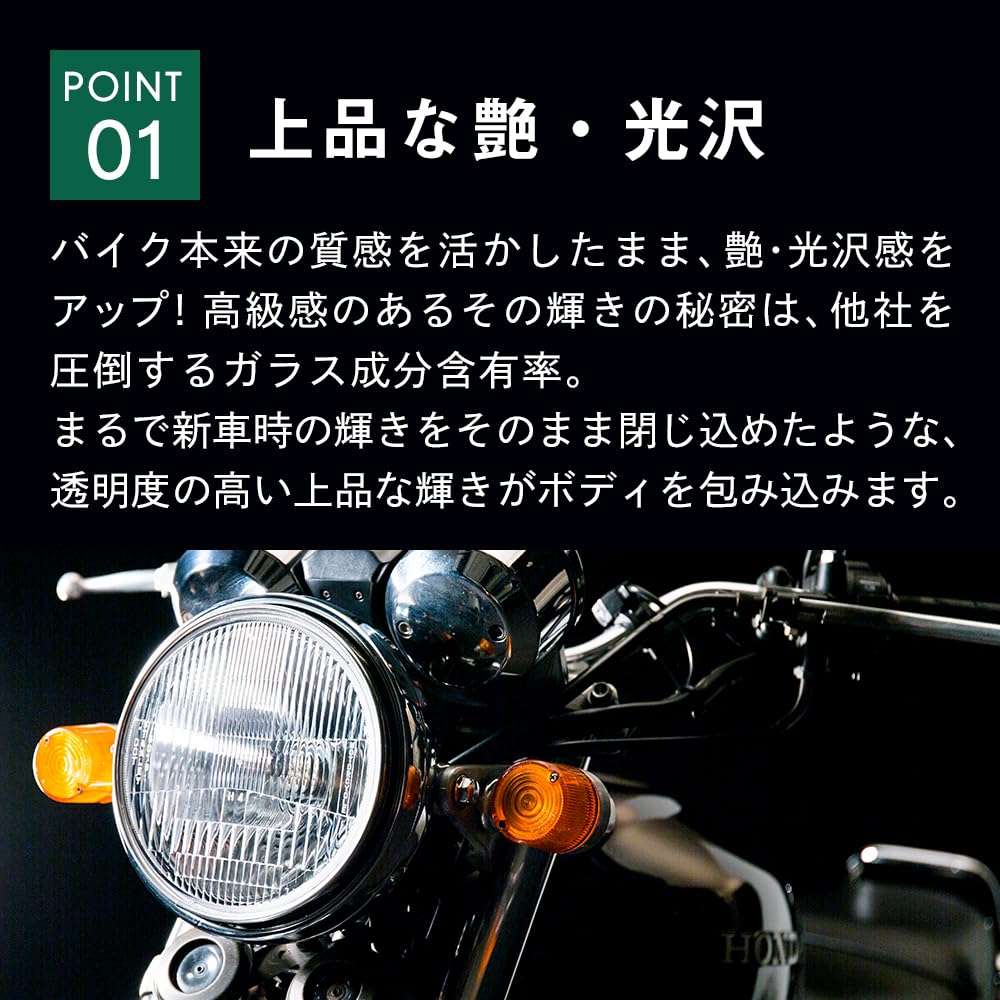 Pika PikaRain Tužící skleněný přípravek pro motocykly a malá auta [Vysoká zátěž]