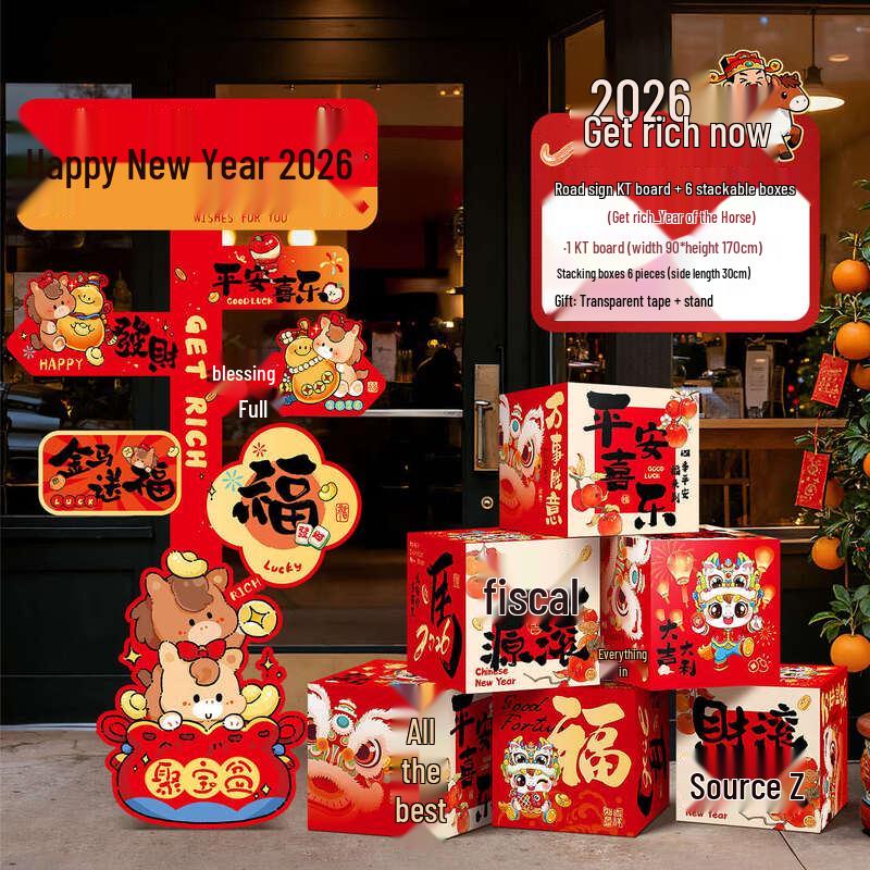 Year of the Horse Mall Decoration Kit
