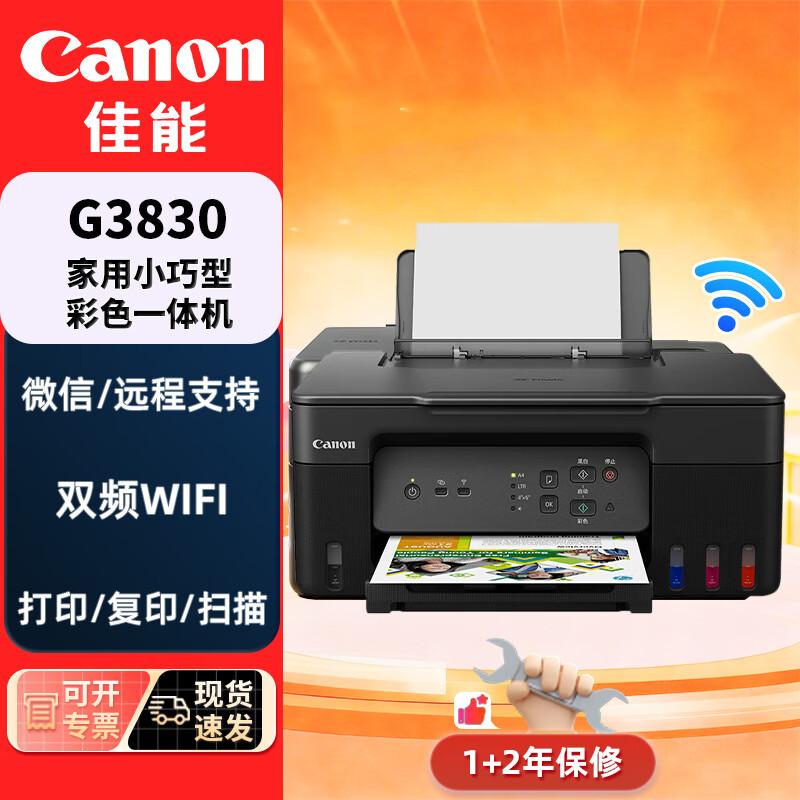 Canon G-Series Wireless All-in-One Inkjet Printer CN plug (adapter included)