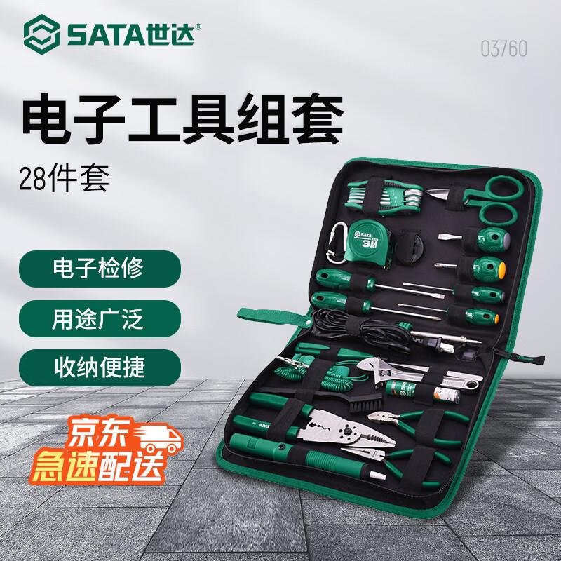 SATA 28-piece Electronic & Electrician Repair Tool Kit