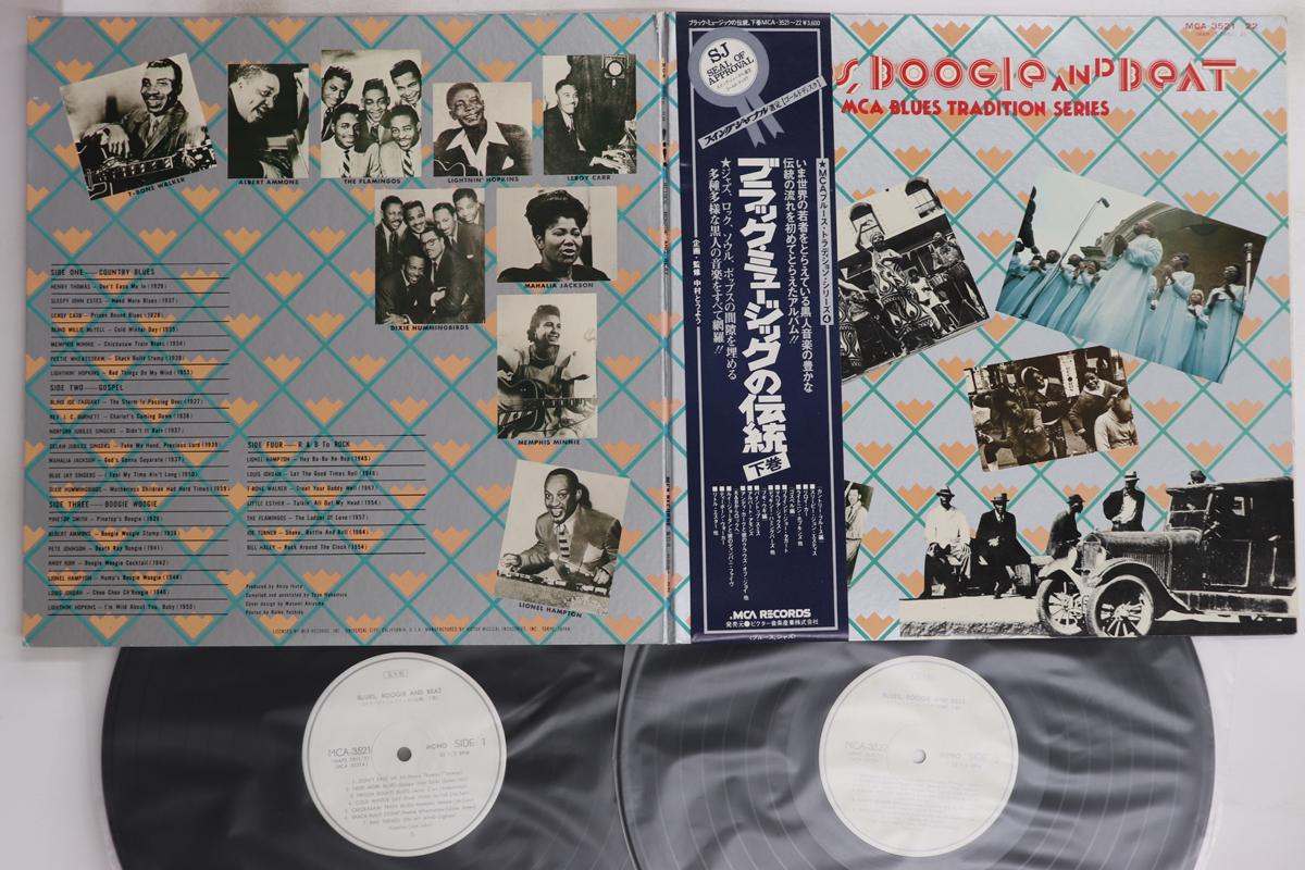 

LP Record VARIOUS - Blues Boogie And Beat MCA352122PROMO MCA 1981 Japan Obi Blues Used