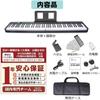 NikoMaku Electronic Piano 88-Key Folding SWAN-X Black