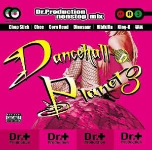 

CD VARIOUS - Dancehall Planet 3 DRCD017 Japan ObiReggae, Ska & Dub Used