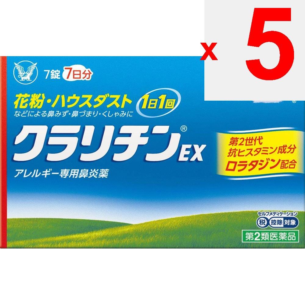 Taisho Claritin EX 7 Tablets Anti-Allergy Medication (Once Daily) Efficacy: Relief of Nasal Allergy Symptoms Such As Runny Nose, Nasal Congestion, and