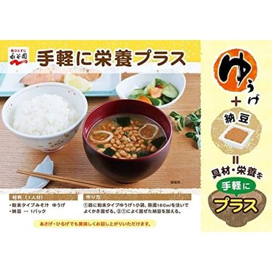 Nagatanien Yuge Powdered Miso Soup White Instant Bulk 332g (8.3g40 Servings)