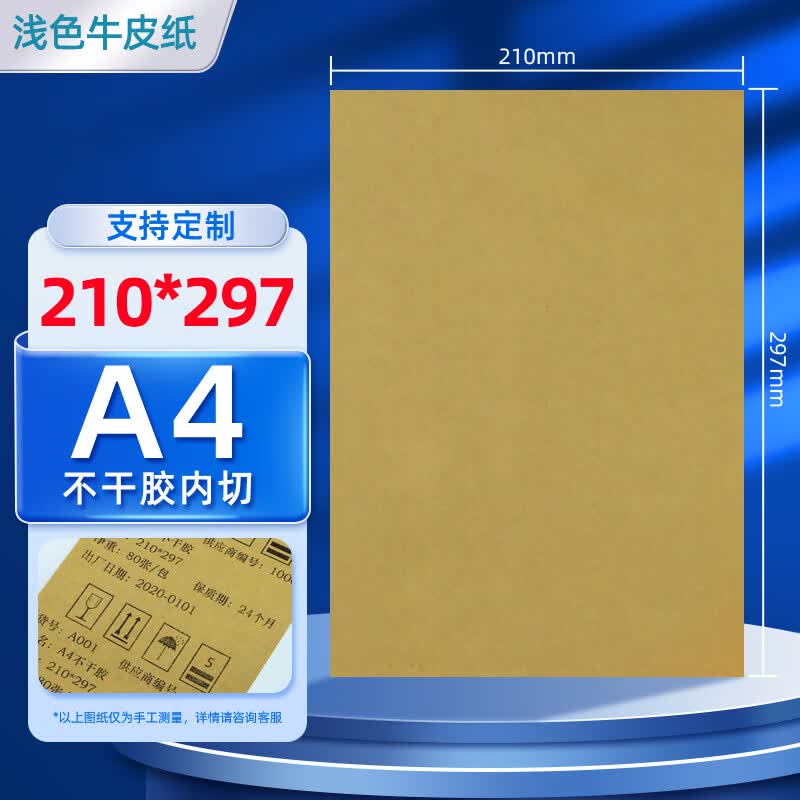 Light & Right A4 Self-Adhesive Printing Paper A4