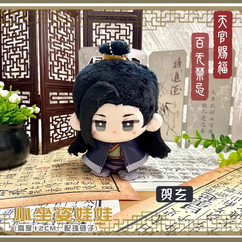 Pluszowa lalka 12 cm Anime Tian Guan Ci Fu Zabawki Hua Cheng Xie Lian Shi Qingxuan Urocza i Urokliwa Błogosławieństwo Niebiańskiego Urzędnika Pierścionki Prezenty