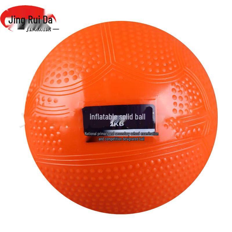 JINGRUIDA 2kg Soft Inflatable Solid Training Ball