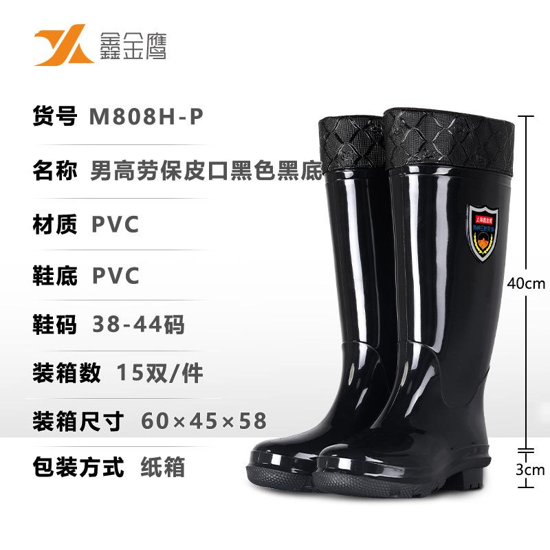 

Мужские водонепроницаемые ботинки, мужские трудовые, черные, высокие, нескользящие и износостойкие, утолщенные, водонепроницаемые дождевые ботинки, резиновые сапоги 47