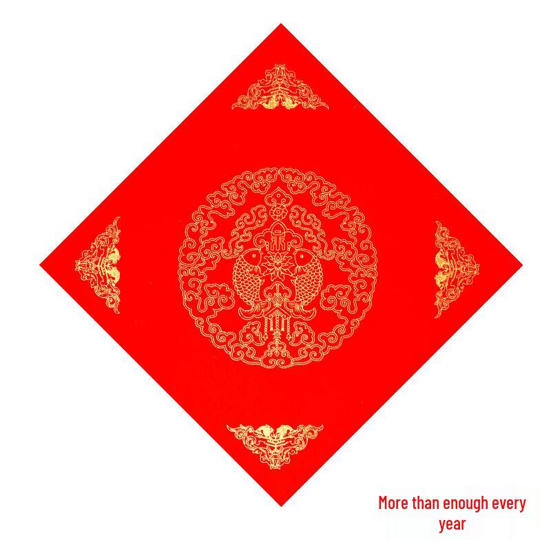 Red Xuan Paper for Calligraphy & Couplets
