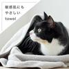 Imabari Certified Pet Towel Slim Bath Towels for Cats and Made In BMP 34 X 100cm 3 Slim Bath Dogs, KURASHITO, 3-Piece Set, Japan, 100% Cotton, Cotton,