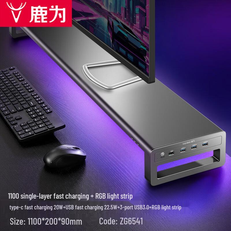 Подставка для игрового монитора Luwei RGB с быстрой зарядкой