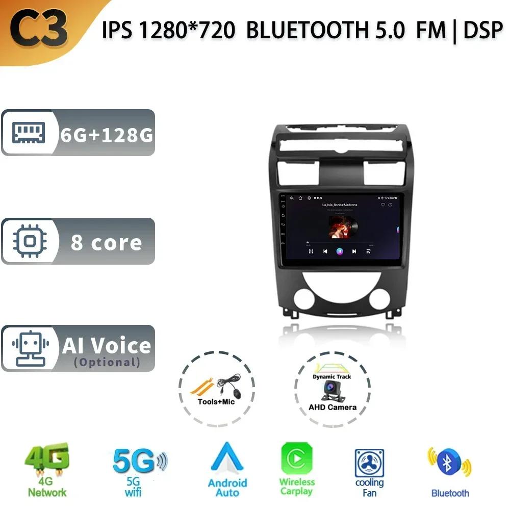 Rádio automotivo Android 13, navegação multimídia, GPS, estéreo, sem fio, tela 2 Din, para SsangYong Rexton Y250 II 2 2006-2012