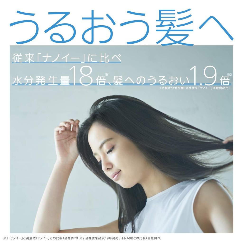 Panasonic Hair Dryer Nano Care Equipped with High Penetration Navy "NanoE" EH-NA0E-A