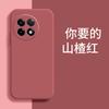 Applicable To OnePlus ACE1 Mobile Phone Case PHK111 Matte Anti-drop Retro Trendy Brand Fashion Tpu Luxury Liquid Silicone
