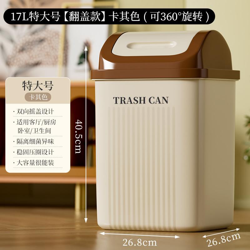 Bathroom trash can household new living room kitchen large shaking cover paper basket large capacity toilet special bucket