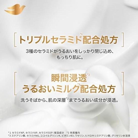 Dove Body Soap Premium Moisture Care (Body Wash) 470g + Refill 330g x 2 pieces
