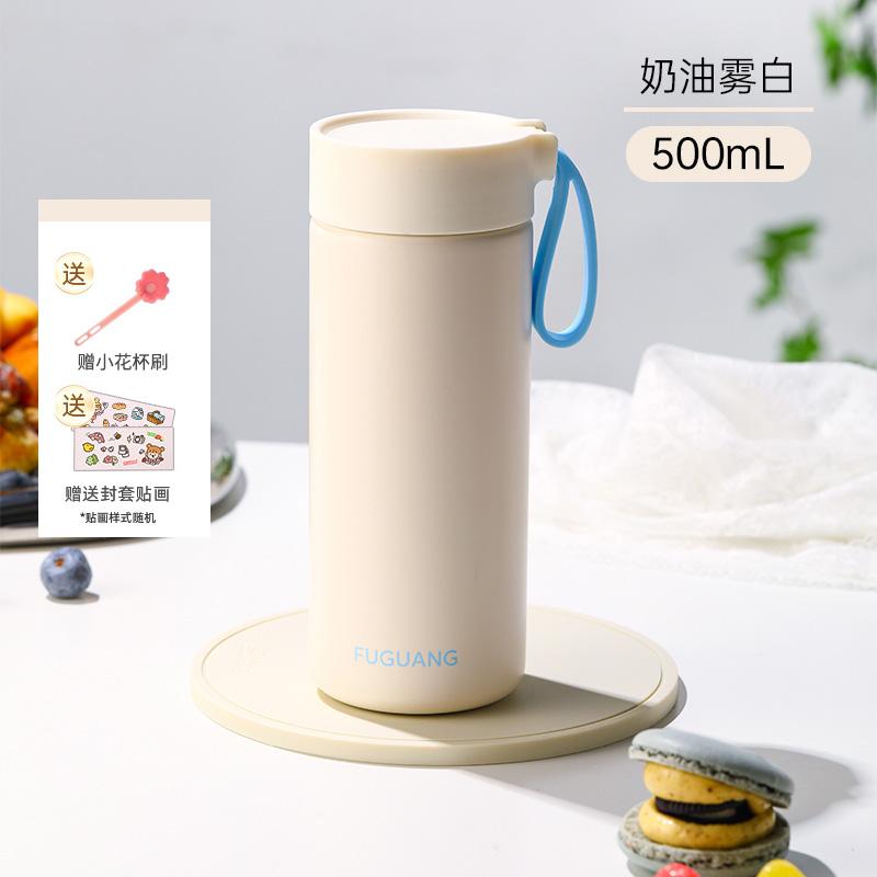 Fuguang Insulated Cup
