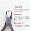 NAIL Nail Nipper 3mm Nail Care Cuticle Treatment Made In Japan Entrance Ceremony Gift Present S&K