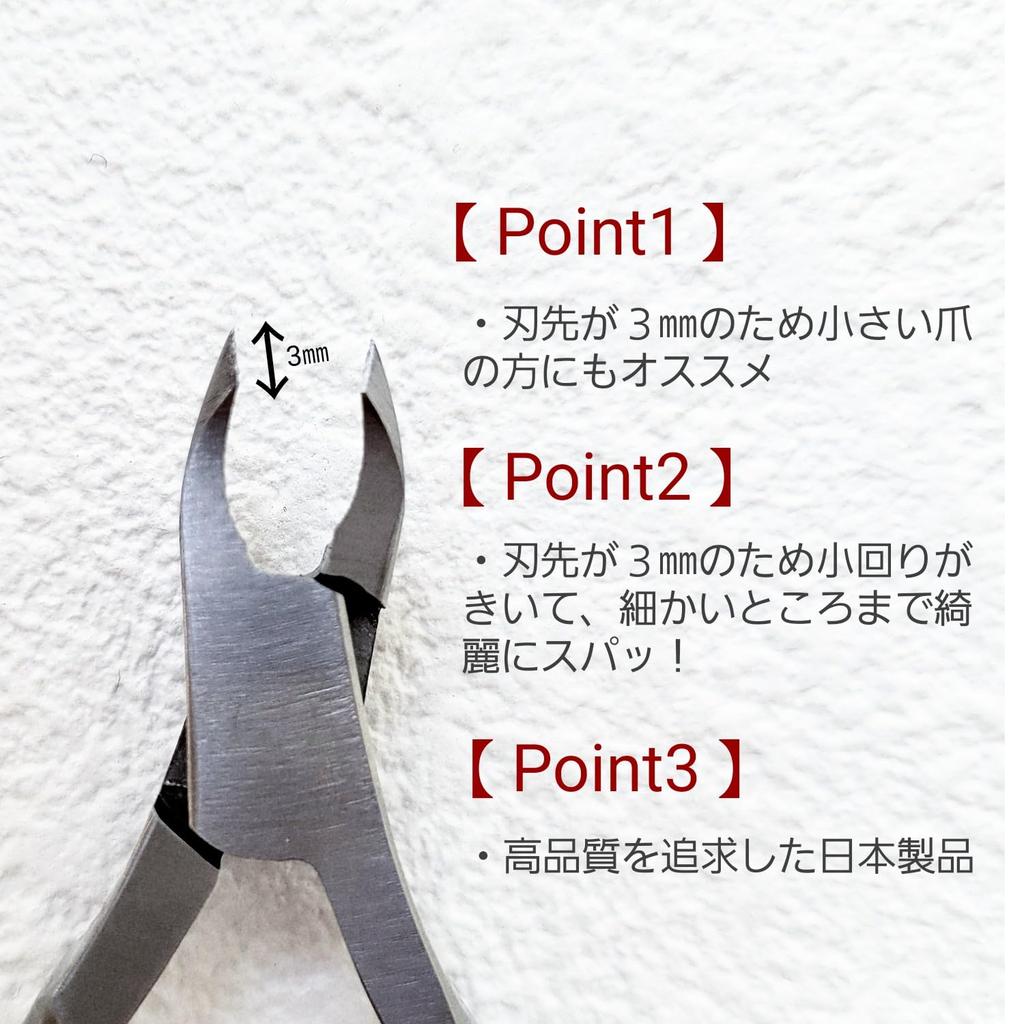 NAIL Nail Nipper 3mm Nail Care Cuticle Treatment Made In Japan Entrance Ceremony Gift Present S&K
