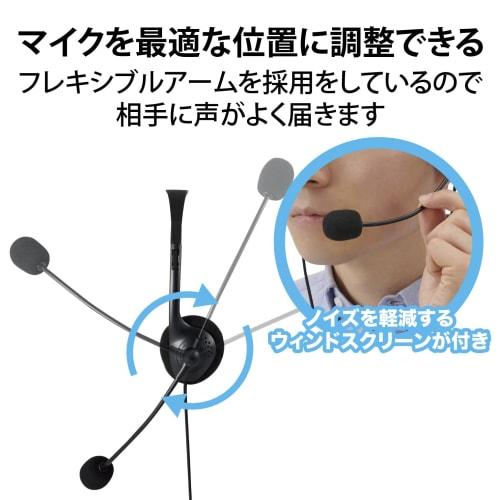 ELECOM Headset, Wired USB Connection, Overhead Type, Microphone Arm, USB Type-C Conversion Cable Included, Binaural, Black HS-HP22UCBK