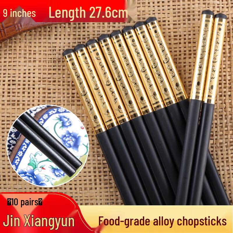 Golden Auspicious Cloud Alloy Chopsticks