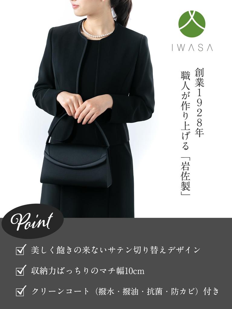 Black Formal Bag Made In Japan [Iwasa] Women's (F Type)