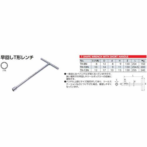 Kyoto Tool (KTC) Quick-Turn T-Type Wrench TH-12N
