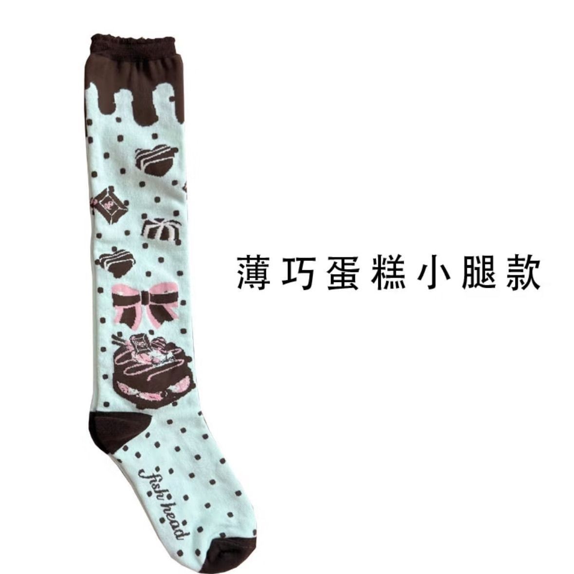 

Lolita lace socks girl thin socks Lolita chocolate cookie cake socks Qiaoqiao cake calf socks One size fits all