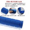 Bicycle Handlebar Grip for Mamachari Kick Mountain Cross Custom Black Set, Rubber, Replacement, Repair, Spare, Non-stick/Soft, Anti-Slip, (Japanese