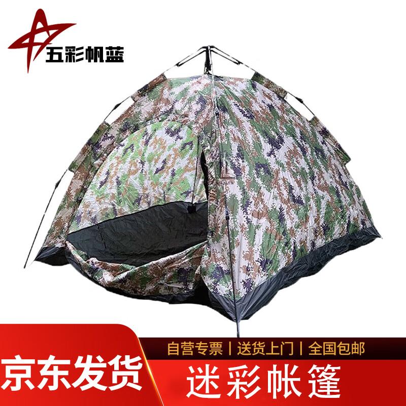 Colorful Sail Blue Camouflage Tent