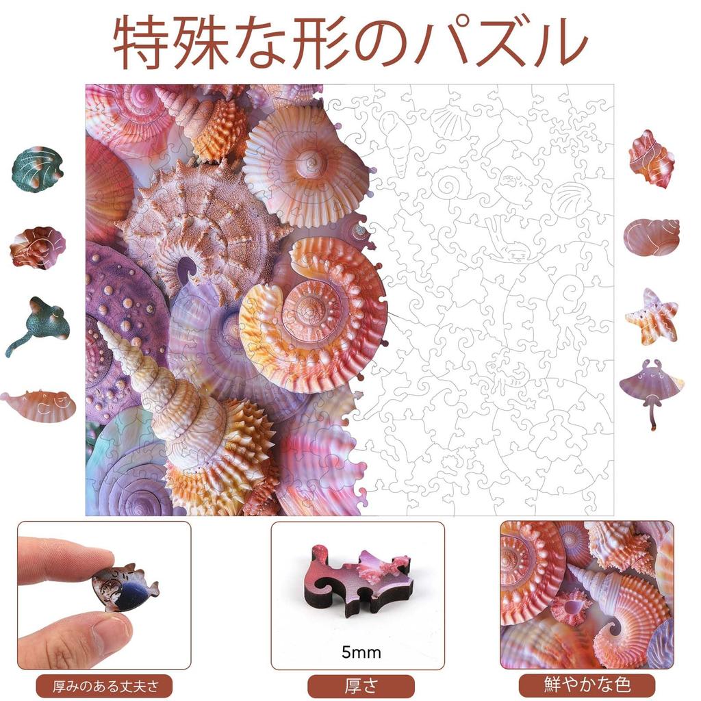 Delobil Jigsaw Puzzle Pink Seashell Summer Ocean Wooden Puzzle 200 Pieces with Dedicated Transparent Sheet Laser Cut for Repeated Enjoyment Stylish