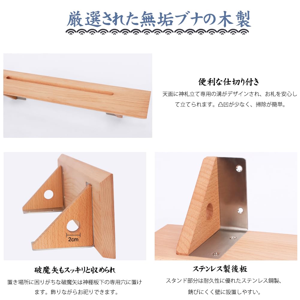 YTOPRO Wall-Mounted Shinto Shrine, Modern Shinto Shrine Board with Acrylic Cloud Sheet, Shinto Accessory Set [Made of Premium Beech], Includes Shinto