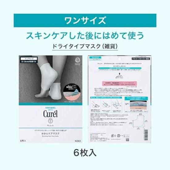 Curel Rough Heel Moisturizing Care MaskOne SizeUnique Development SheetDryness