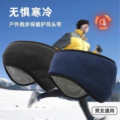 Outdoor Fleece Soft Equipment Cycling Running Windproof Warm Headband Autumn and Winter Warm Fleece Ear Protection Headband