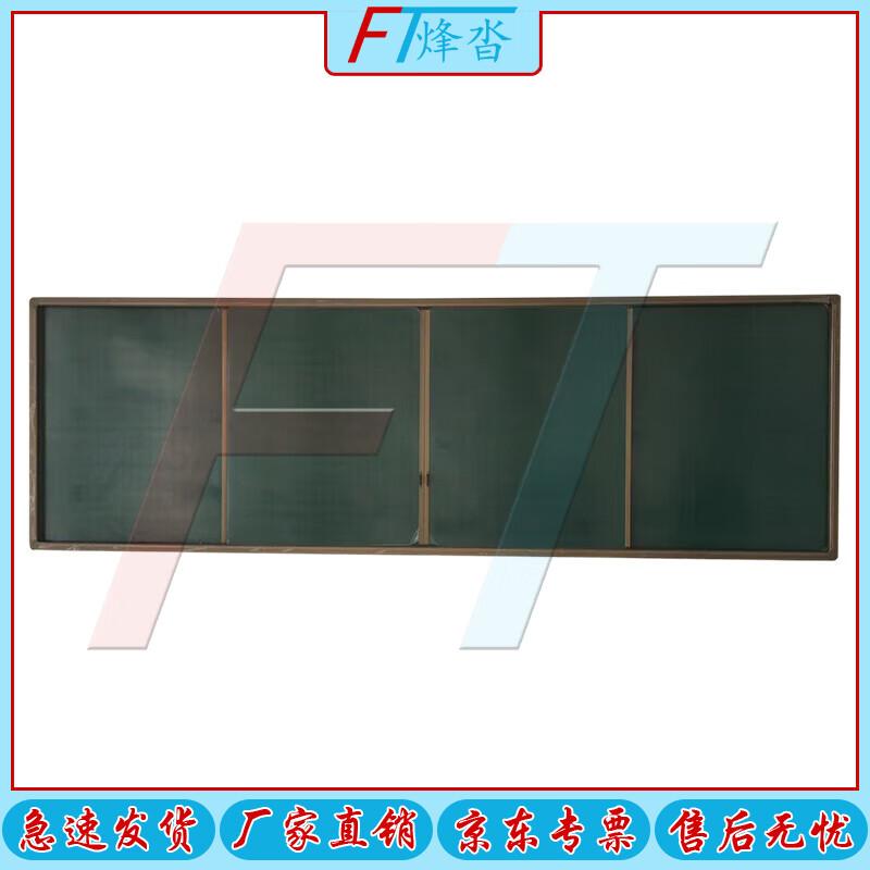 Fengta Multimedia Teaching Sliding Blackboard System